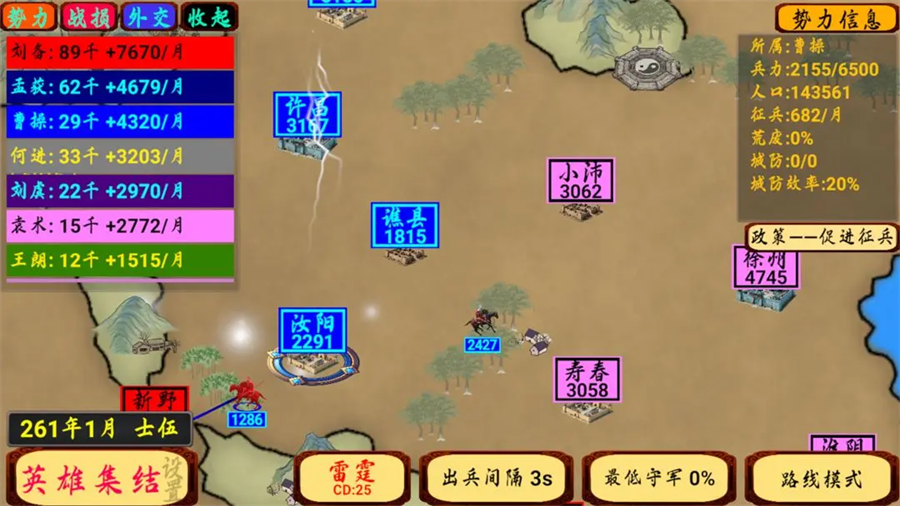 指划江山