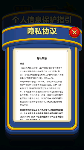 消消乐园