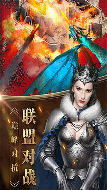 女王的纷争(官方版本)