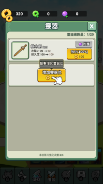 我不修仙只练剑3D