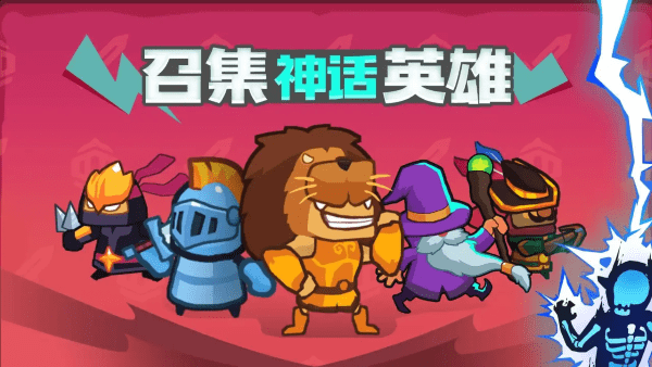 割草小分队