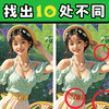 寻图小能手 1.0