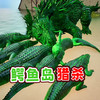 鳄鱼岛大猎杀逃 1.5