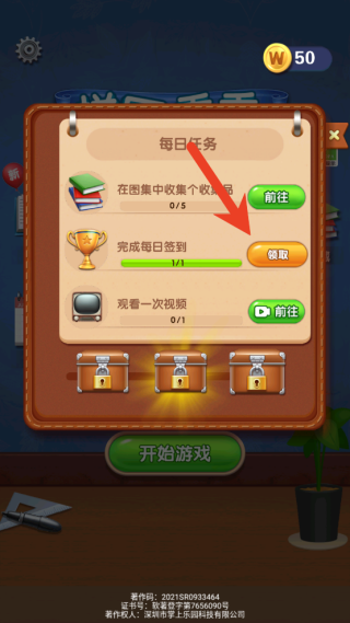 拼图秀秀游戏