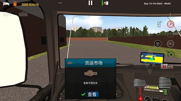 世界卡车驾驶模拟器(2025最新版)