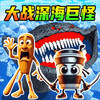 玛雅海底巨怪 1.5