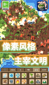 文明世界盒子