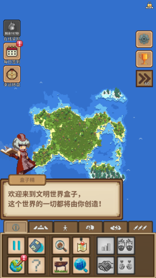 文明世界盒子