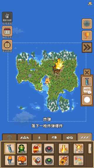 文明世界盒子