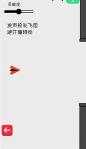 八胡子声控大冒险