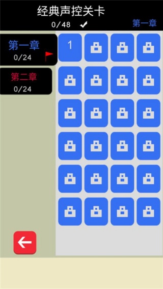 八胡子声控大冒险