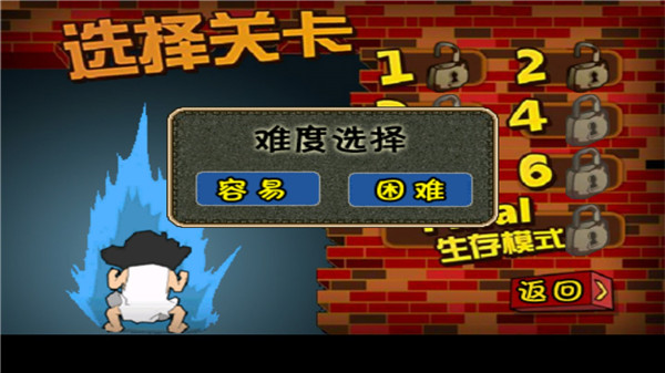 钉子户大战拆迁队(手机版)