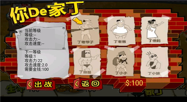钉子户大战拆迁队(手机版)