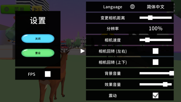 动物的战争