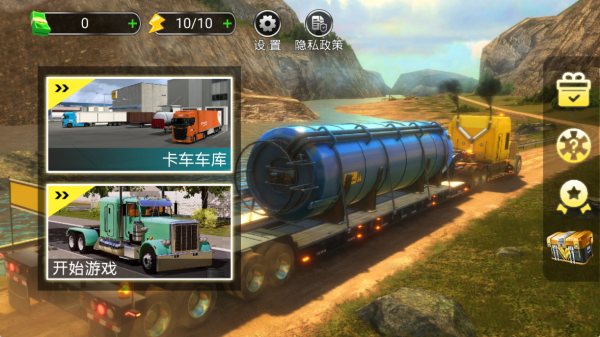 卡车模拟驾驶狂飙