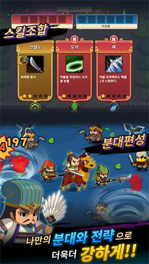 三国生存战(Threekingdoms Survivors)