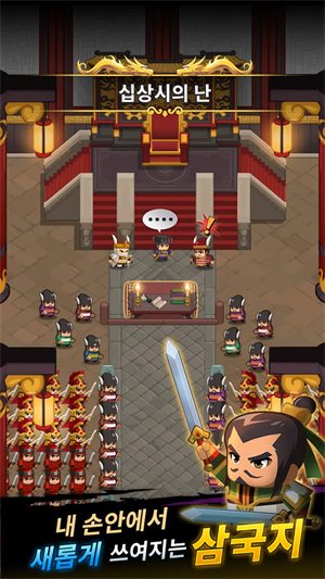 三国生存战(Threekingdoms Survivors)