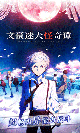 文豪迷犬怪奇谭(文スト迷ヰ犬)