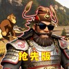 钟馗吞噬进化 2.1