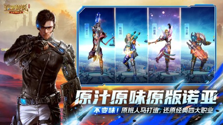 诺亚传说(口袋版)