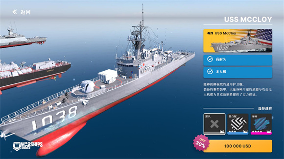战舰移动2(Warships Mobile)