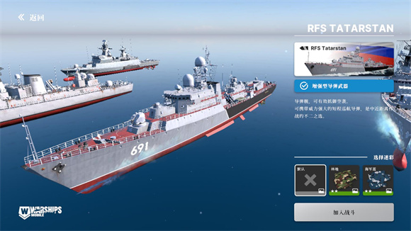 战舰移动2(Warships Mobile)