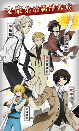 文豪迷犬怪奇谭日版(文スト迷ヰ犬)