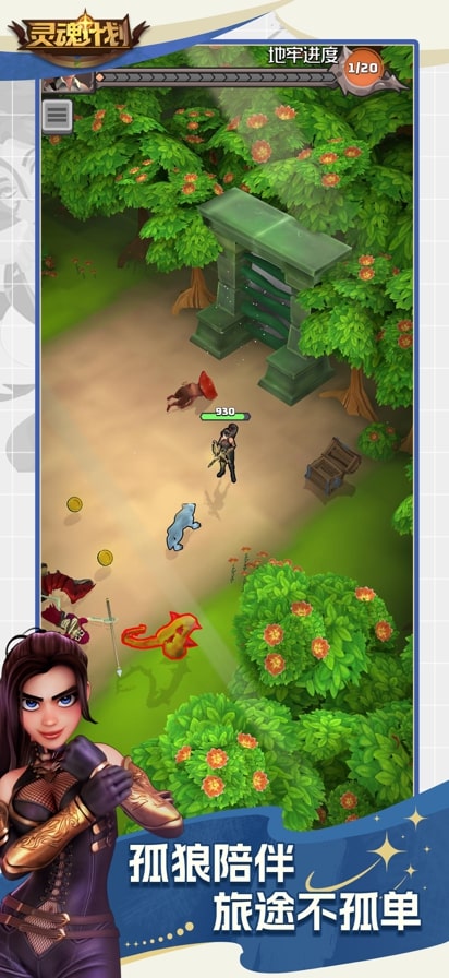 灵魂计划(dungeons of souls)