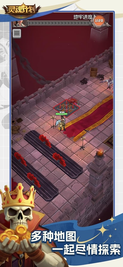 灵魂计划(dungeons of souls)