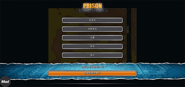 监狱建筑师(手机汉化版)