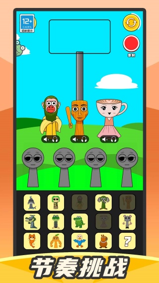 节奏盒子爽玩版