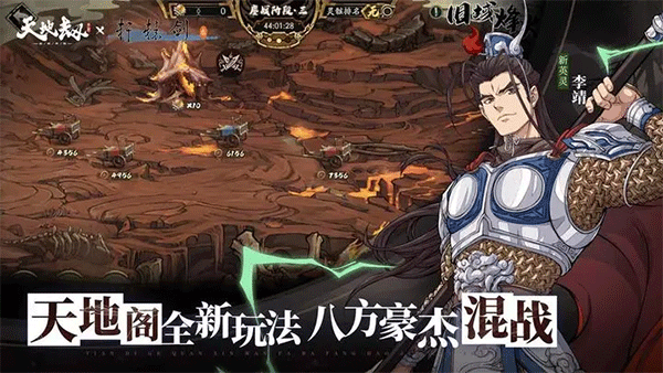 天地劫幽城再临徇天记