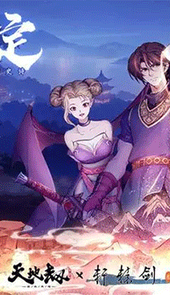 天地劫幽城再临徇天记