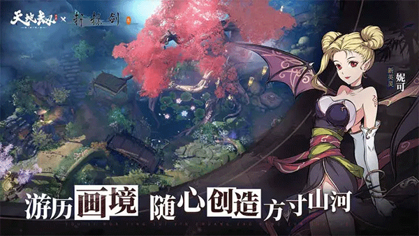 天地劫幽城再临徇天记