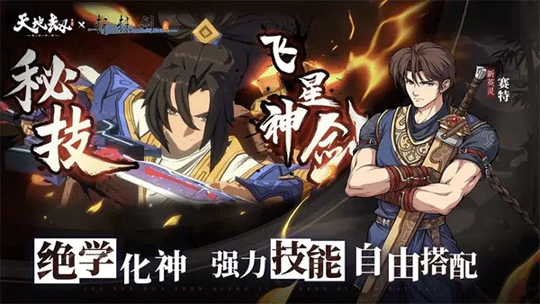 天地劫幽城再临徇天记