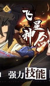 天地劫幽城再临徇天记