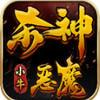 小牛杀神恶魔 1.6
