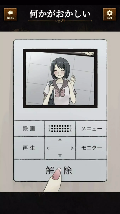 违和感推理游戏