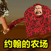 我要试着活下去 1.0