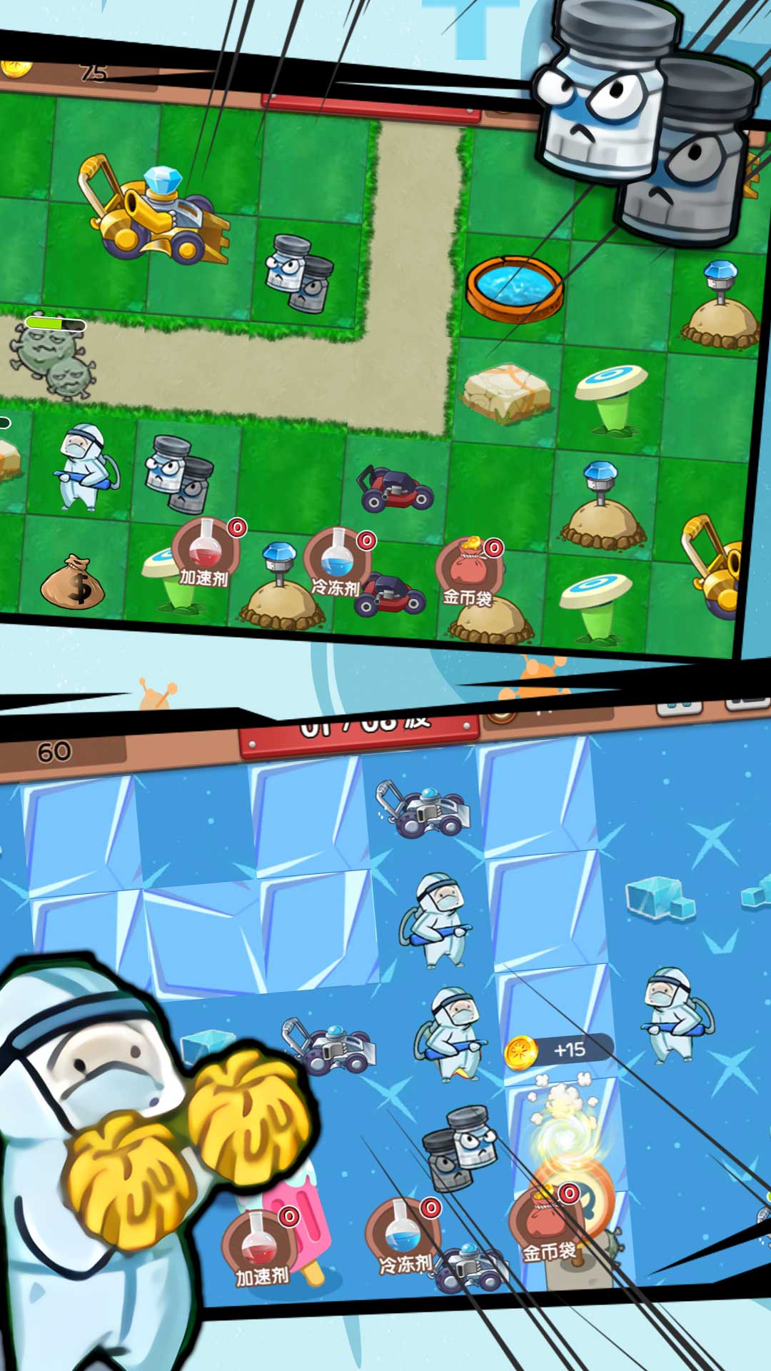 王者塔防铁壁守护