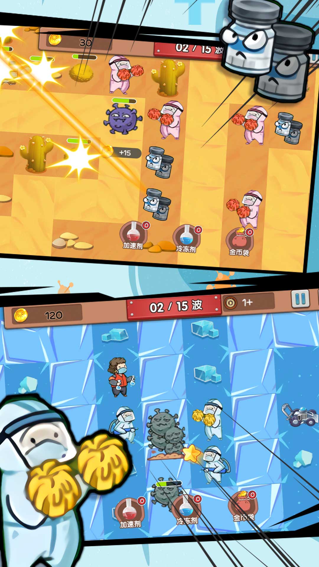 王者塔防铁壁守护