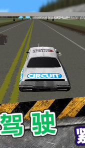 狂飙赛车漂移