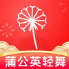 蒲公英轻舞 1.5