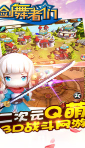 梦幻剑舞者