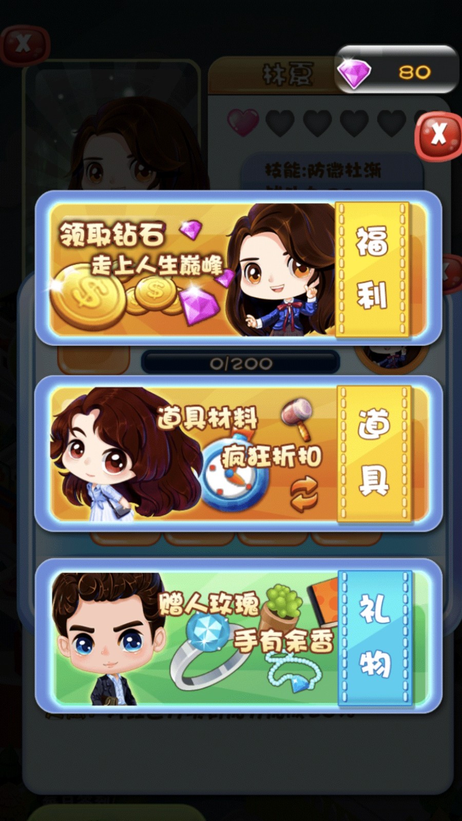 消除闯关合成狂潮