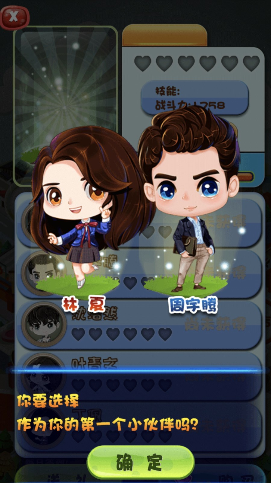 消除闯关合成狂潮