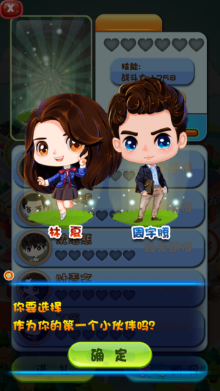 消除闯关合成狂潮