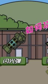 火柴人幸福生活