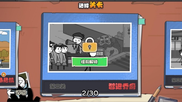 火柴人幸福生活