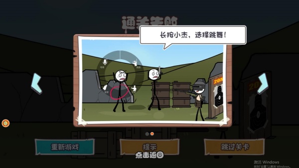 火柴人幸福生活